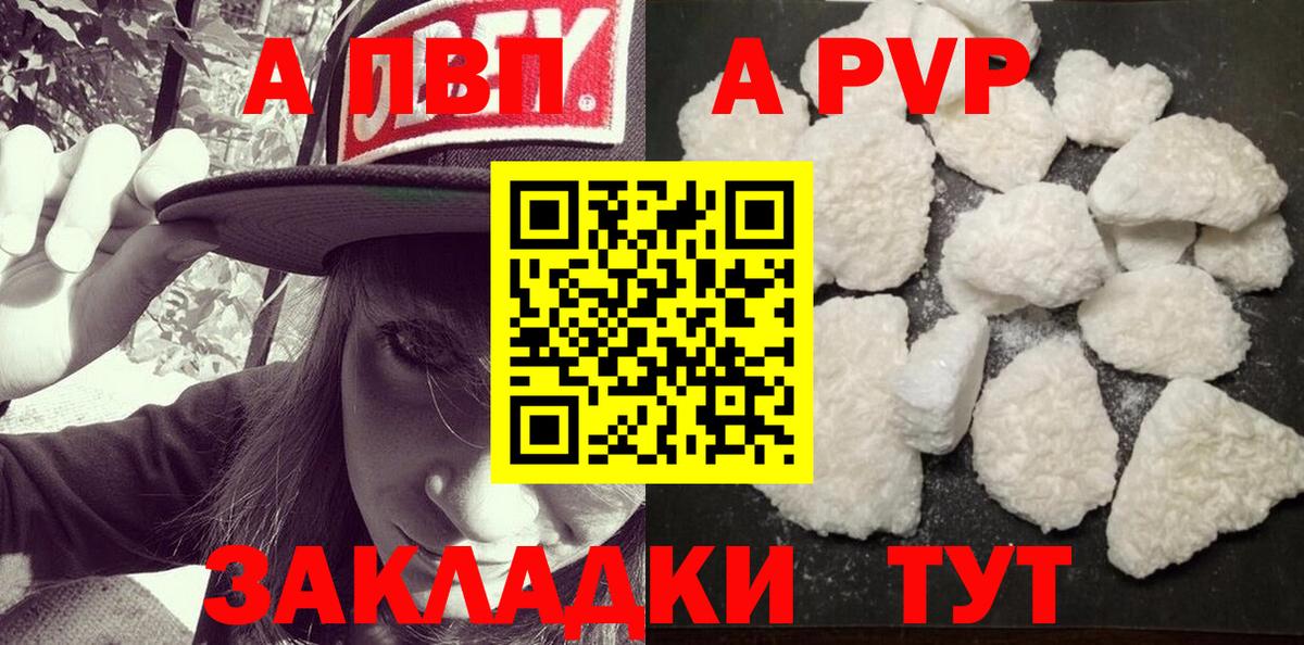 Чернушка  Альфа ПВП  Вход с VPN  что такое   A PVP VHQ 