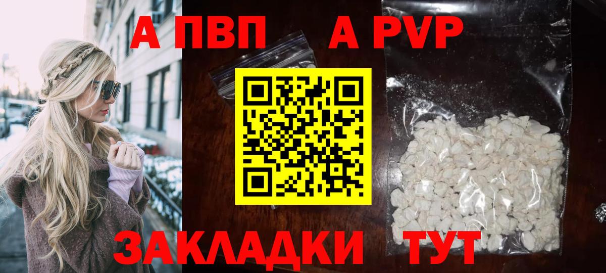 Alpha-PVP кристаллы Чернушка