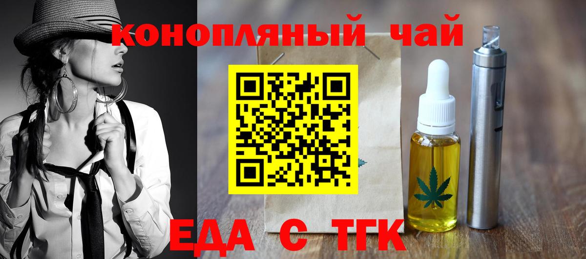 Canna-Cookies конопля  Вход с VPN  Чернушка 