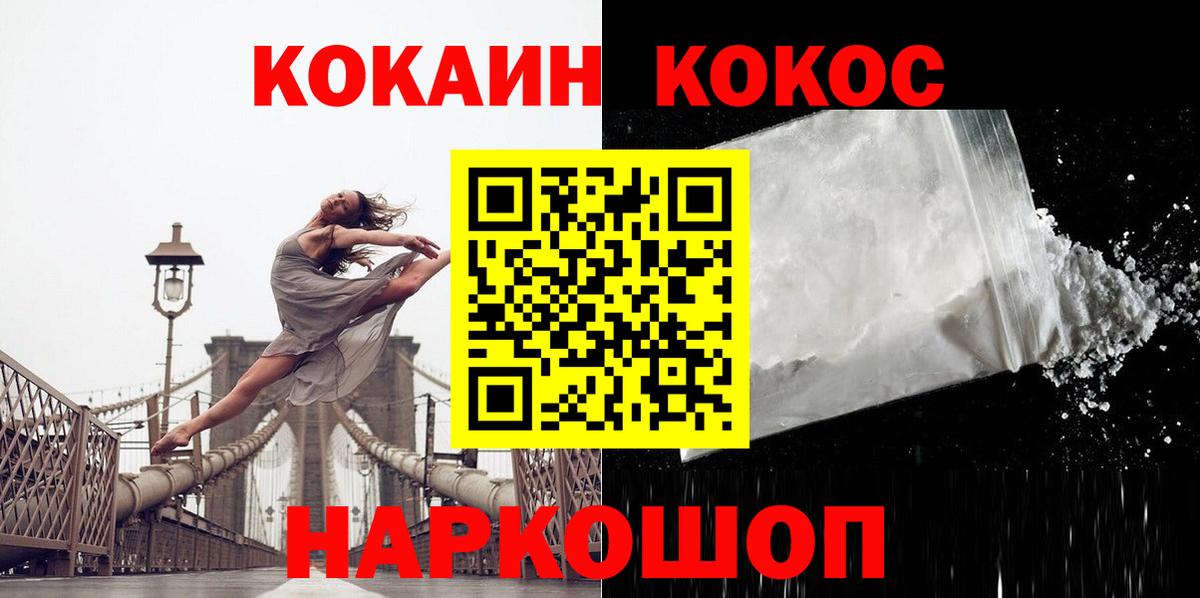 Кокаин  Кокаин 99%  магазин продажи   Вход с VPN  Чернушка  КОКАИН FishScale 