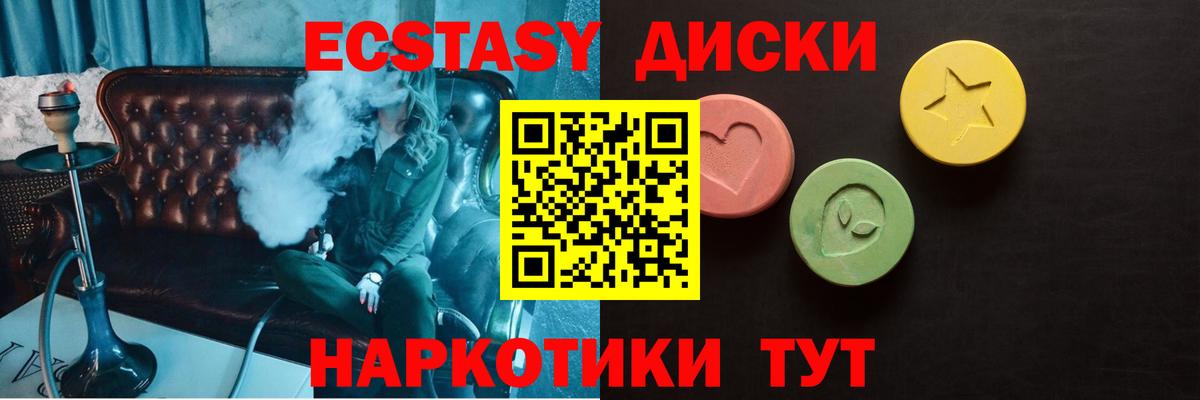 Экстази 280мг Чернушка