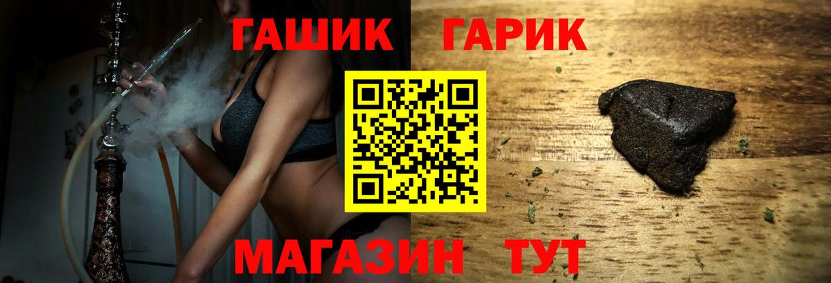 ГАШ убойный  Вход с VPN  Чернушка  Гашиш AMNESIA HAZE 