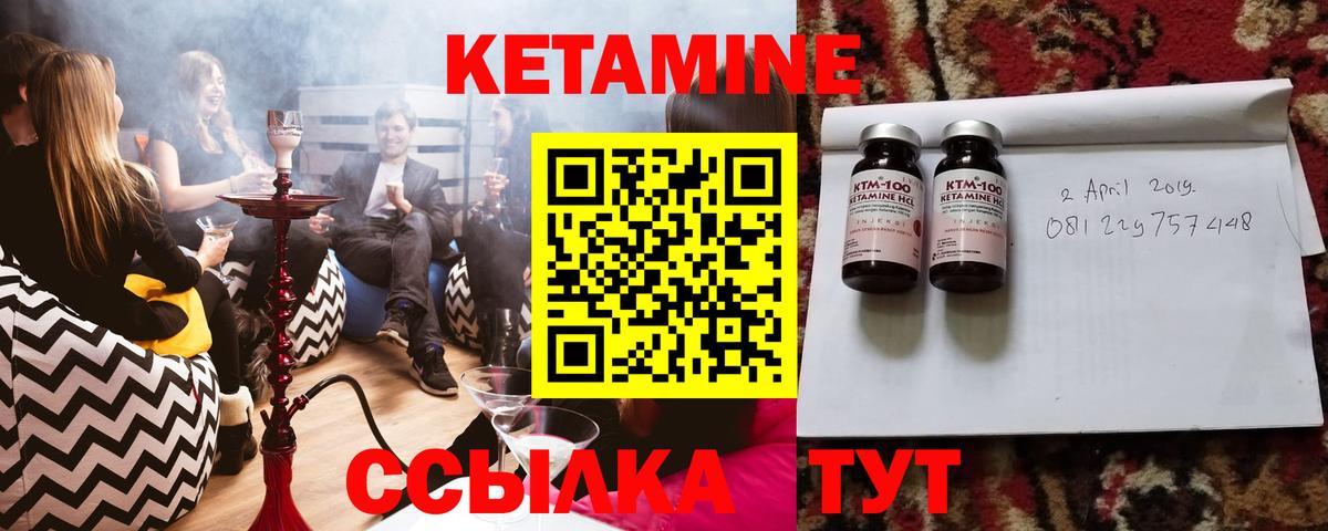Чернушка  Кетамин ketamine  Вход с VPN 