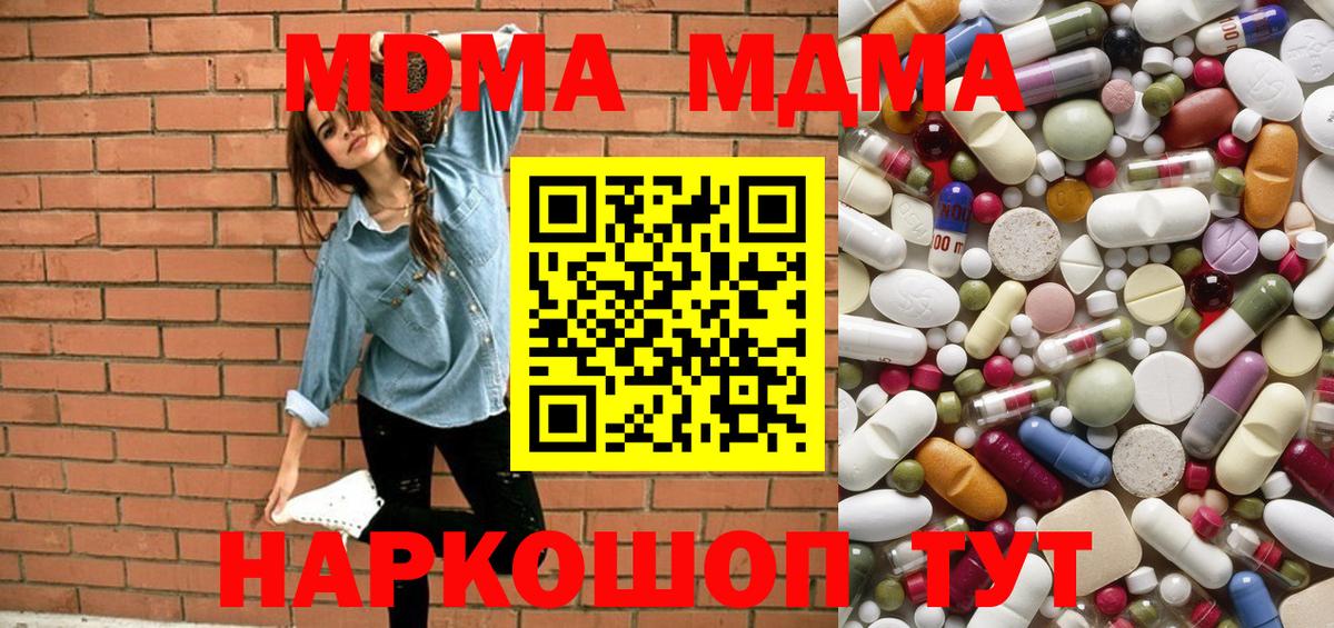 MDMA crystal  MDMA  Чернушка  Вход с VPN 