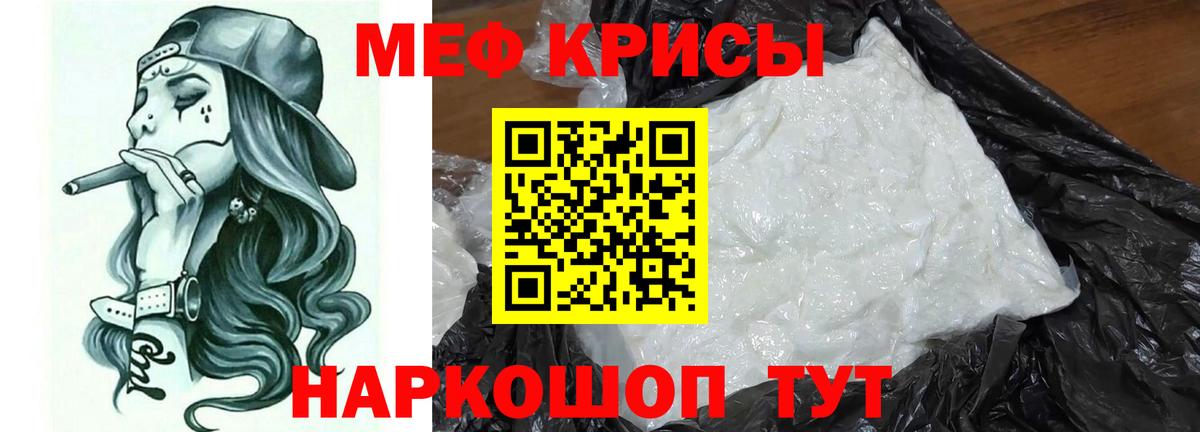 Мефедрон мука Чернушка