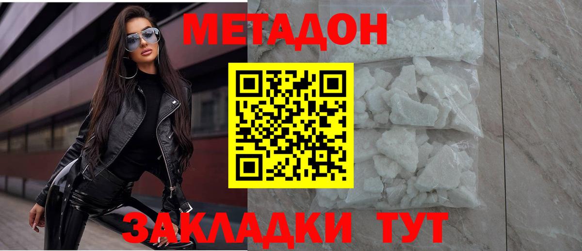 Чернушка  Метадон белоснежный  Вход с VPN  МЕТАДОН methadone 