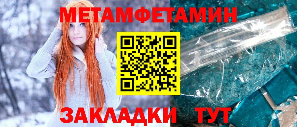 Чернушка  Метамфетамин винт  Вход с VPN 
