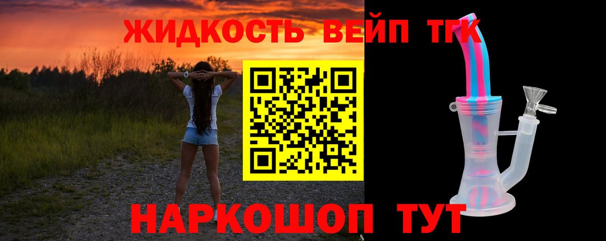 Дистиллят ТГК вейп  Вход с VPN  Чернушка 