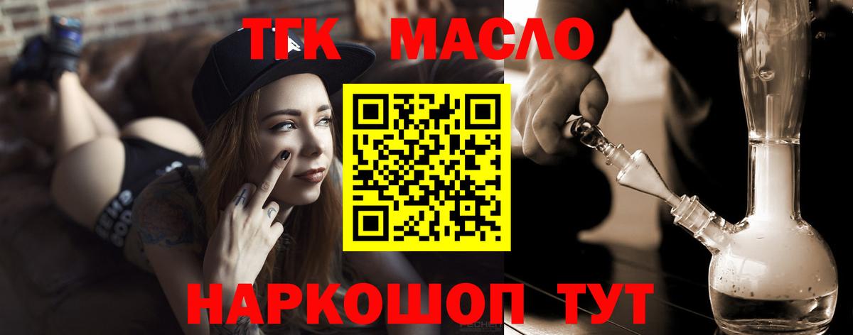 ТГК концентрат Чернушка